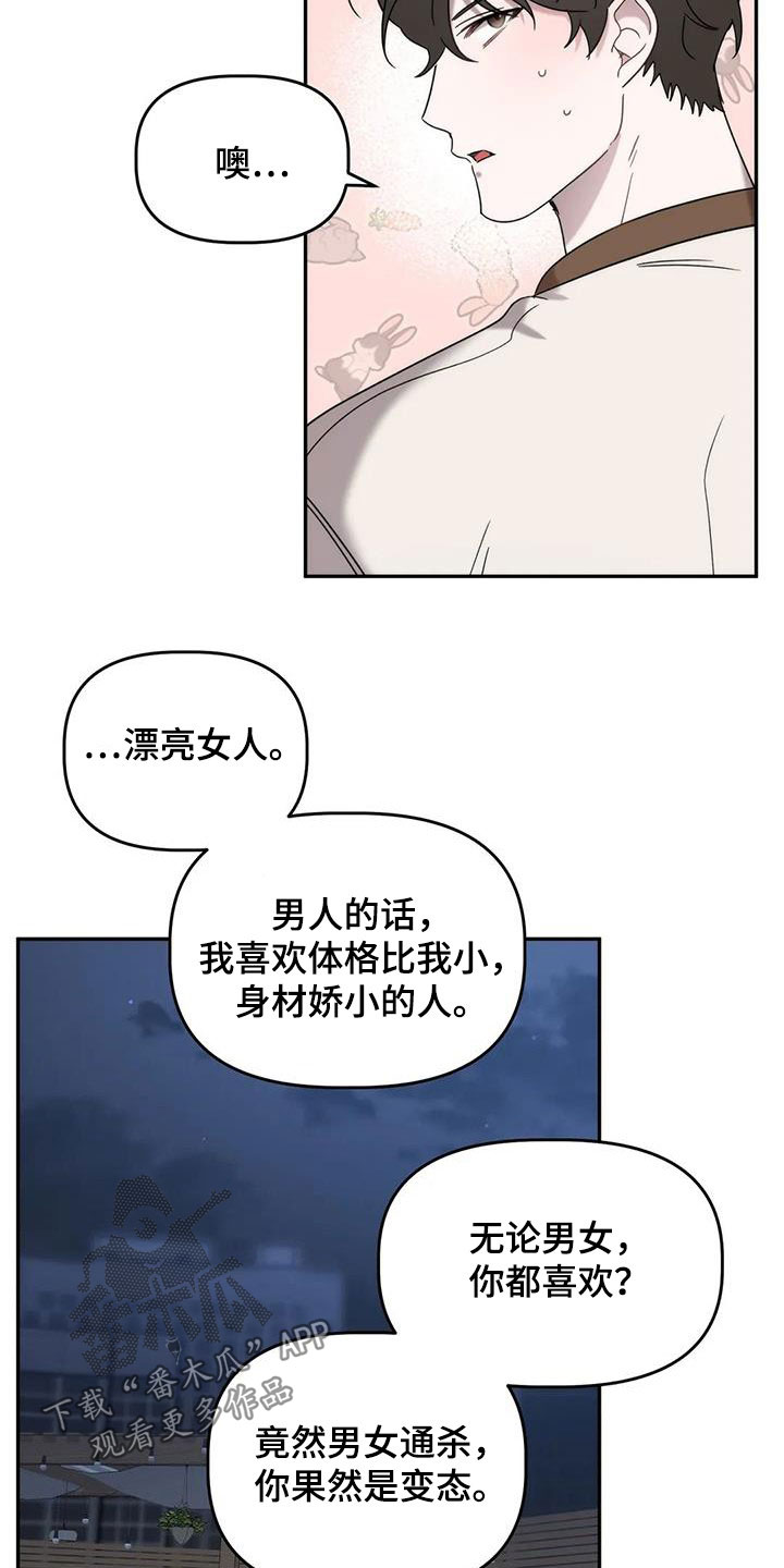 危险运输企业会议记录漫画,第37话2图