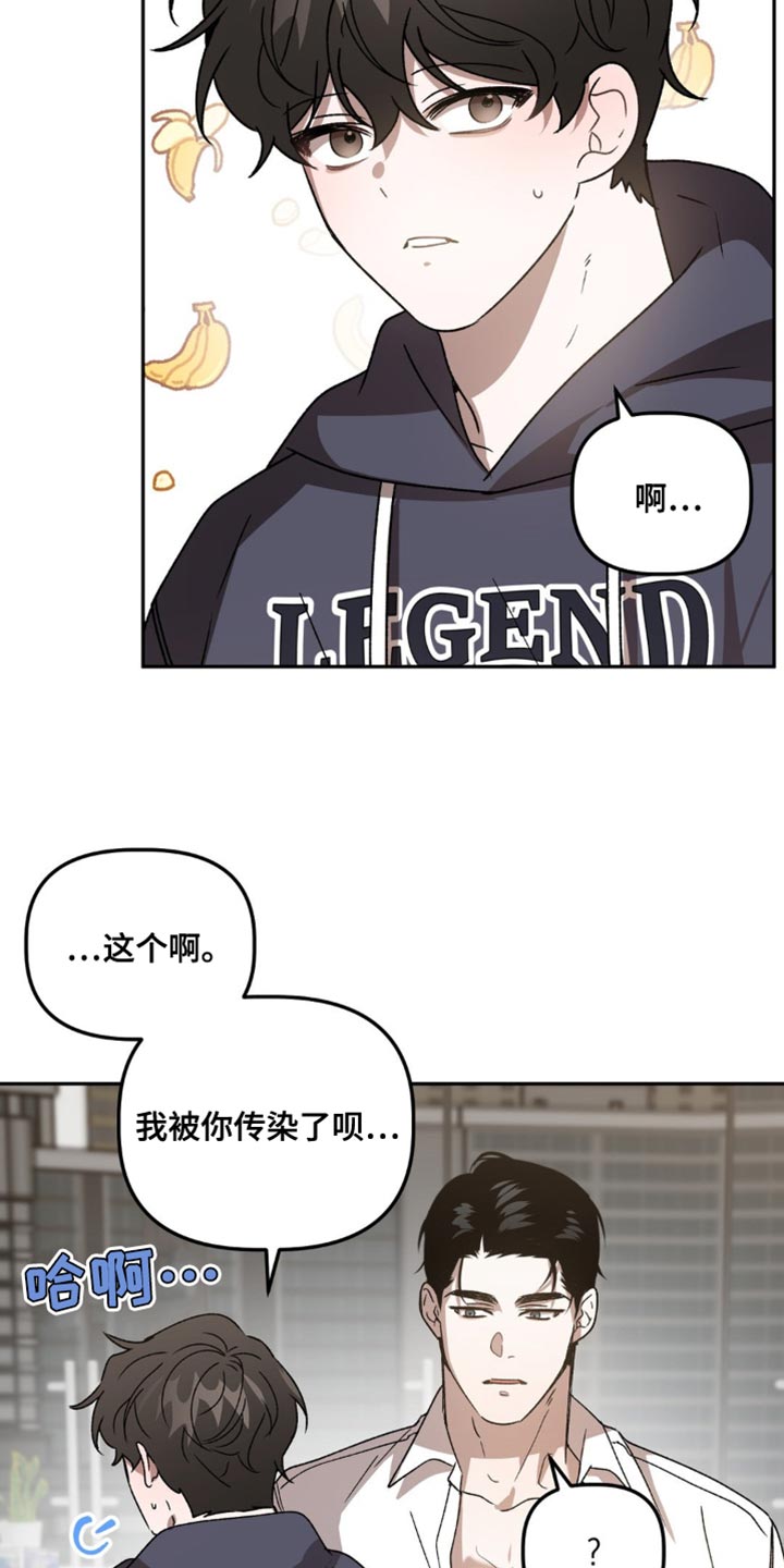危险运势漫画解说漫画,第91话1图