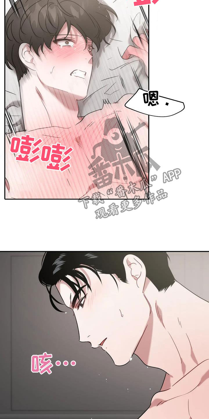 危险运势漫画解说漫画,第48话1图