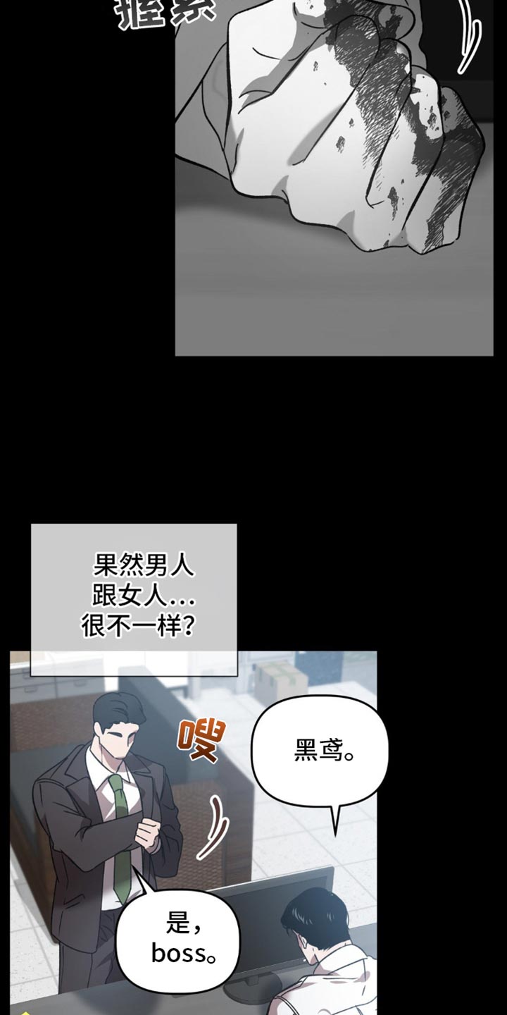危险运势漫画解说漫画,第131话2图