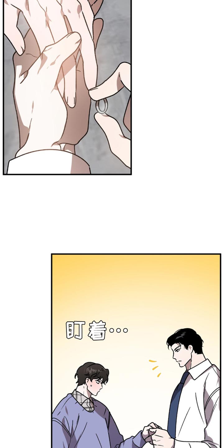 危险运势漫画解说漫画,第105话1图