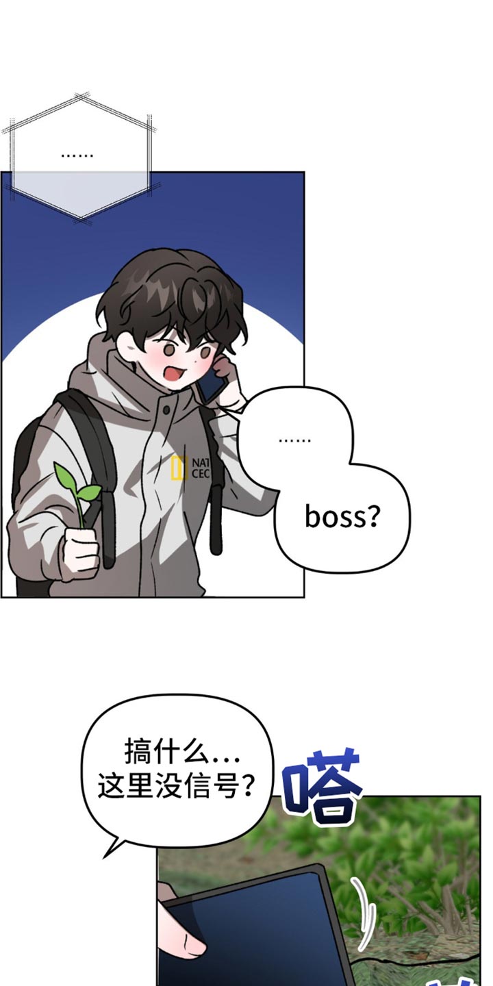 危险运输车辆可以拉哪些漫画,第98话2图