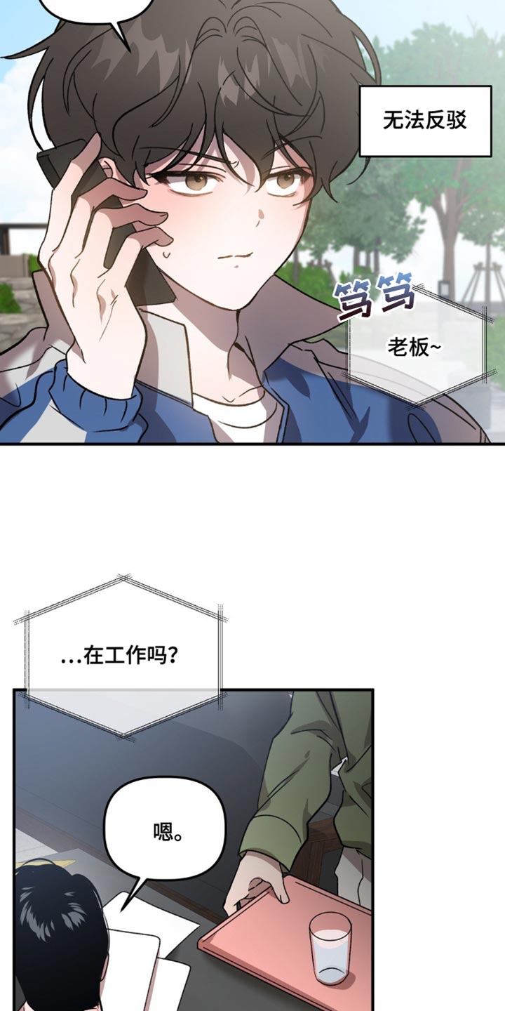 危险运势漫画解说漫画,第119话1图