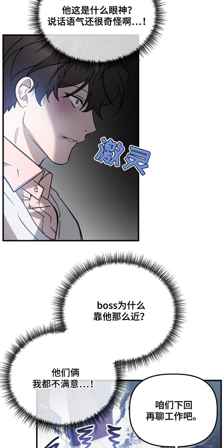 危险运输车辆可以拉哪些漫画,第109话1图