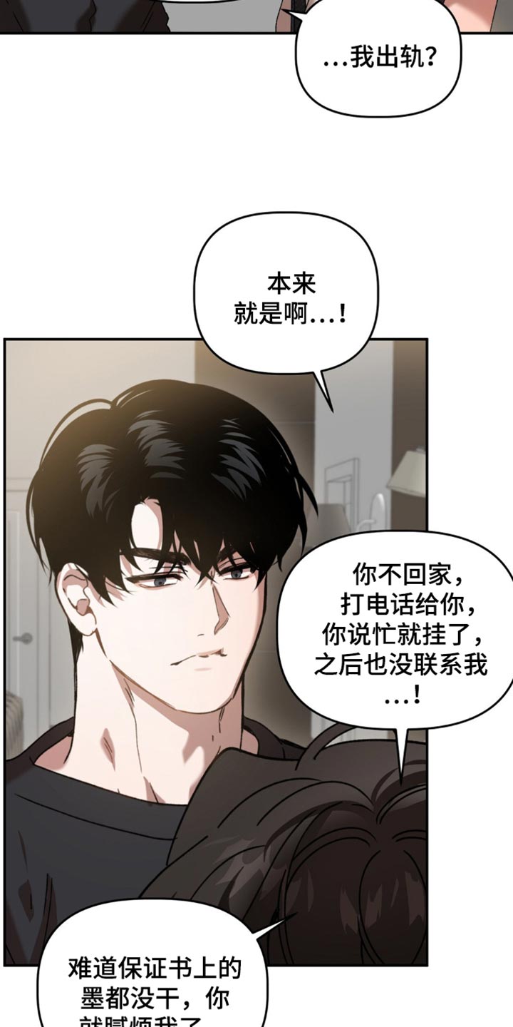 危险运输车的视频漫画,第134话2图