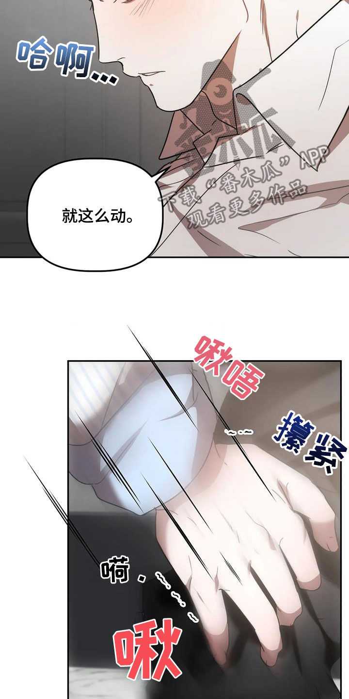 危险运输小游戏漫画,第66话1图