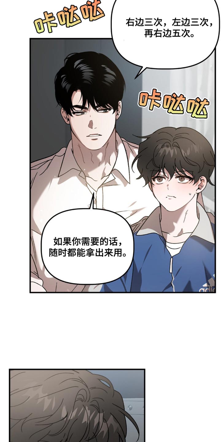 危险运输案例警示漫画,第121话1图