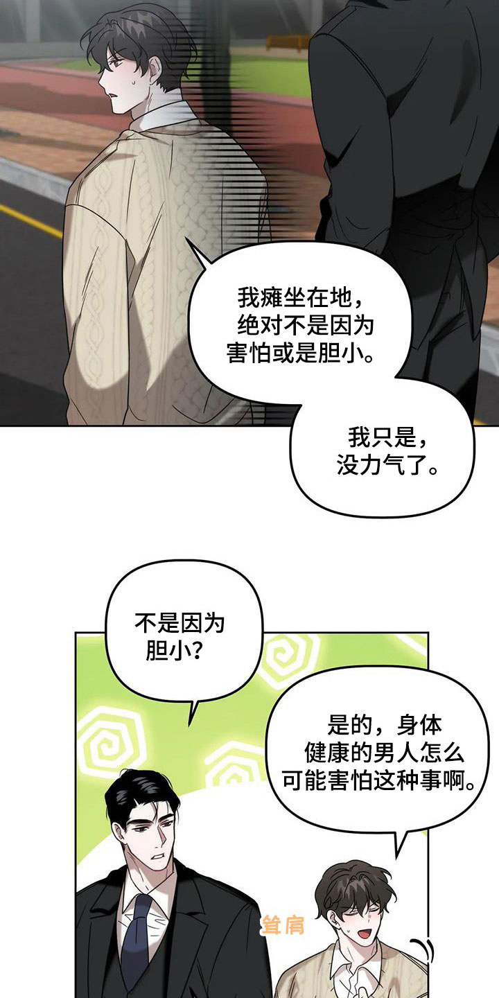 危险运输半挂车可以拉普通货物吗漫画,第35话2图