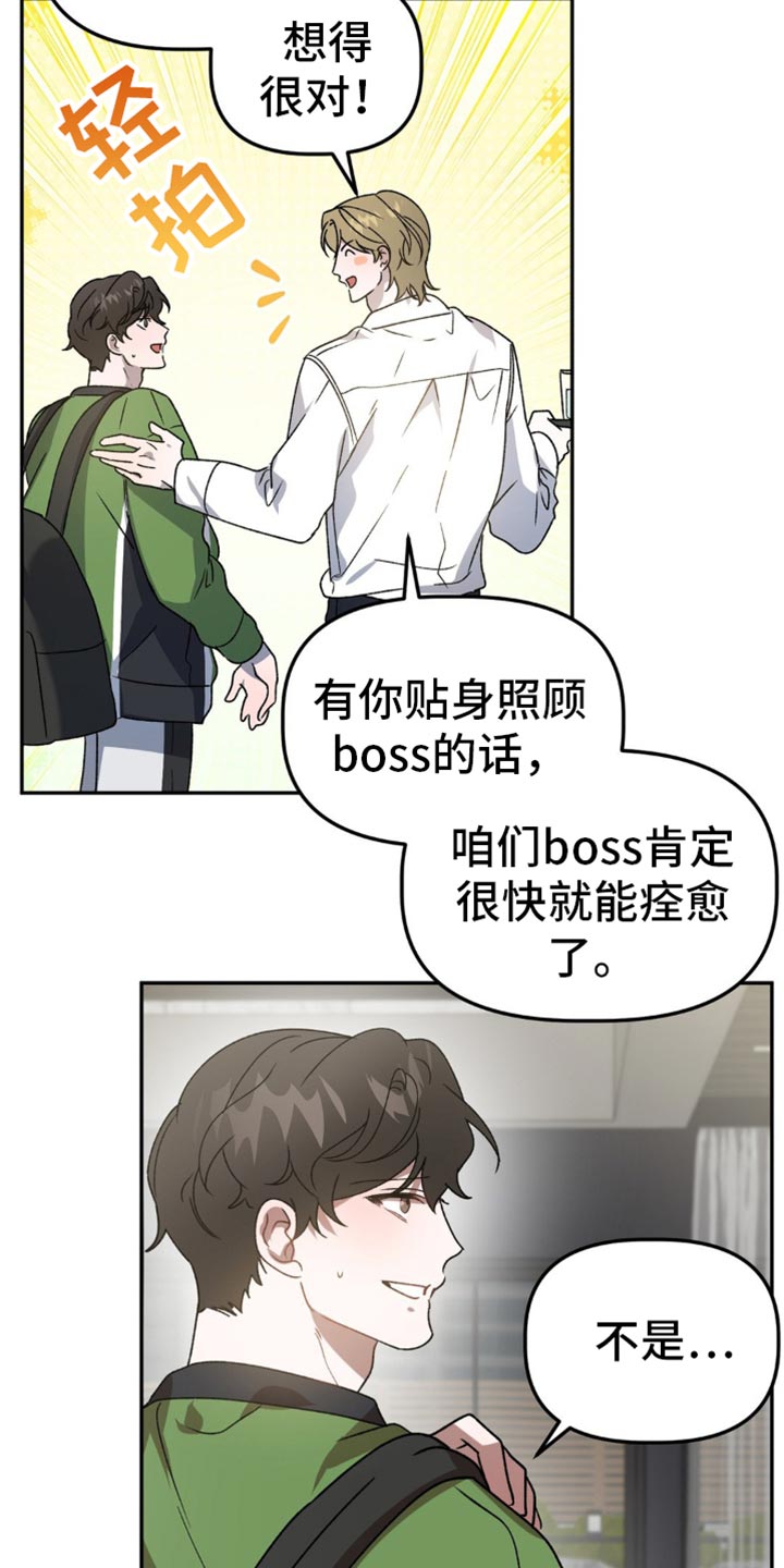 危险运输车的视频漫画,第97话1图