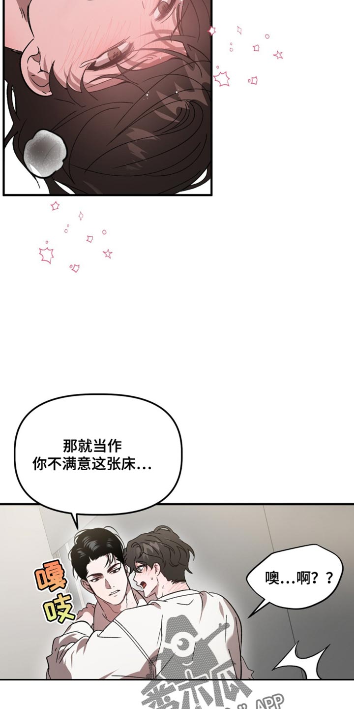 危险运输企业几辆车属于小微企业漫画,第114话1图