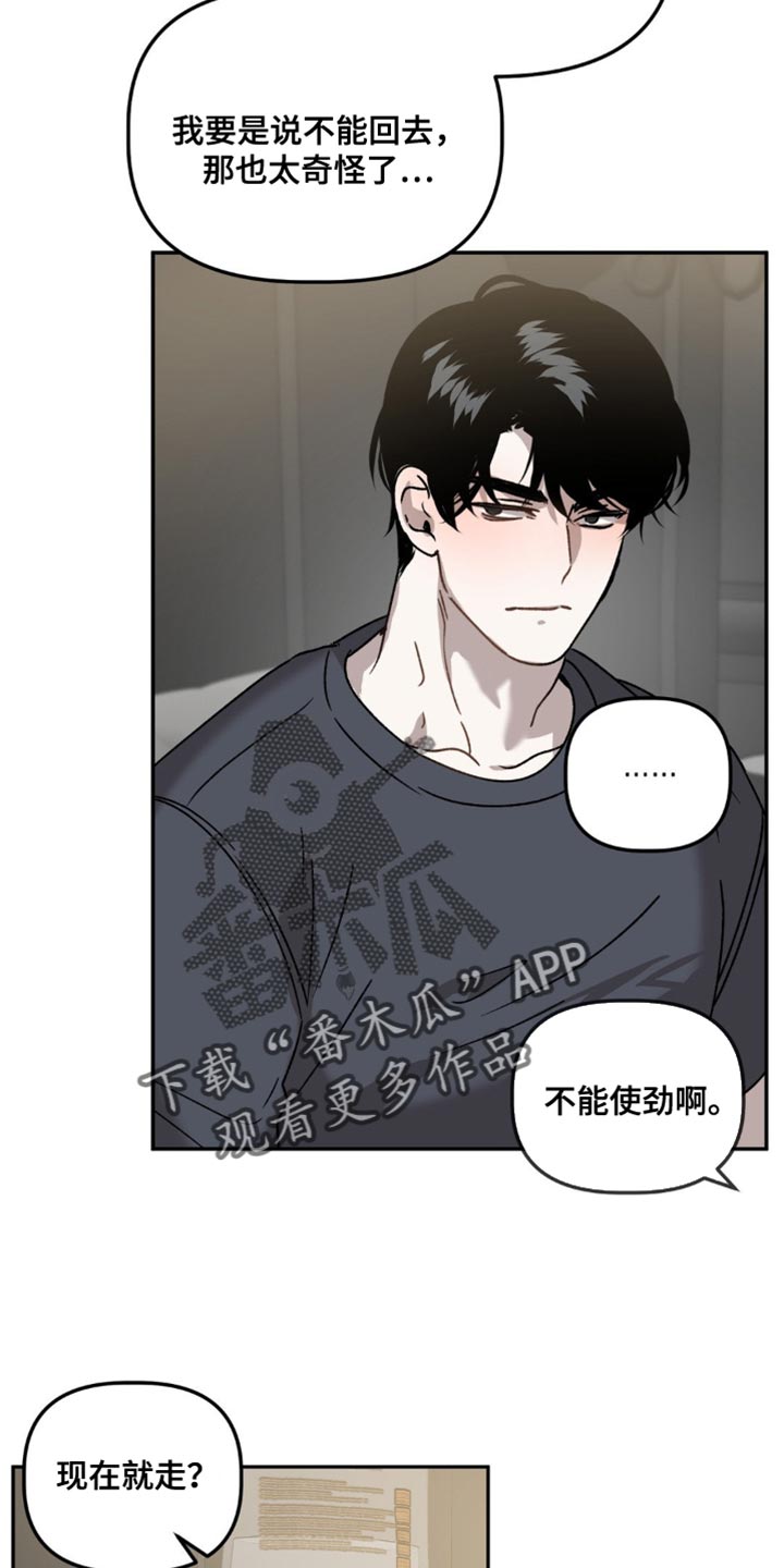 危险运输车辆可以拉哪些漫画,第96话1图
