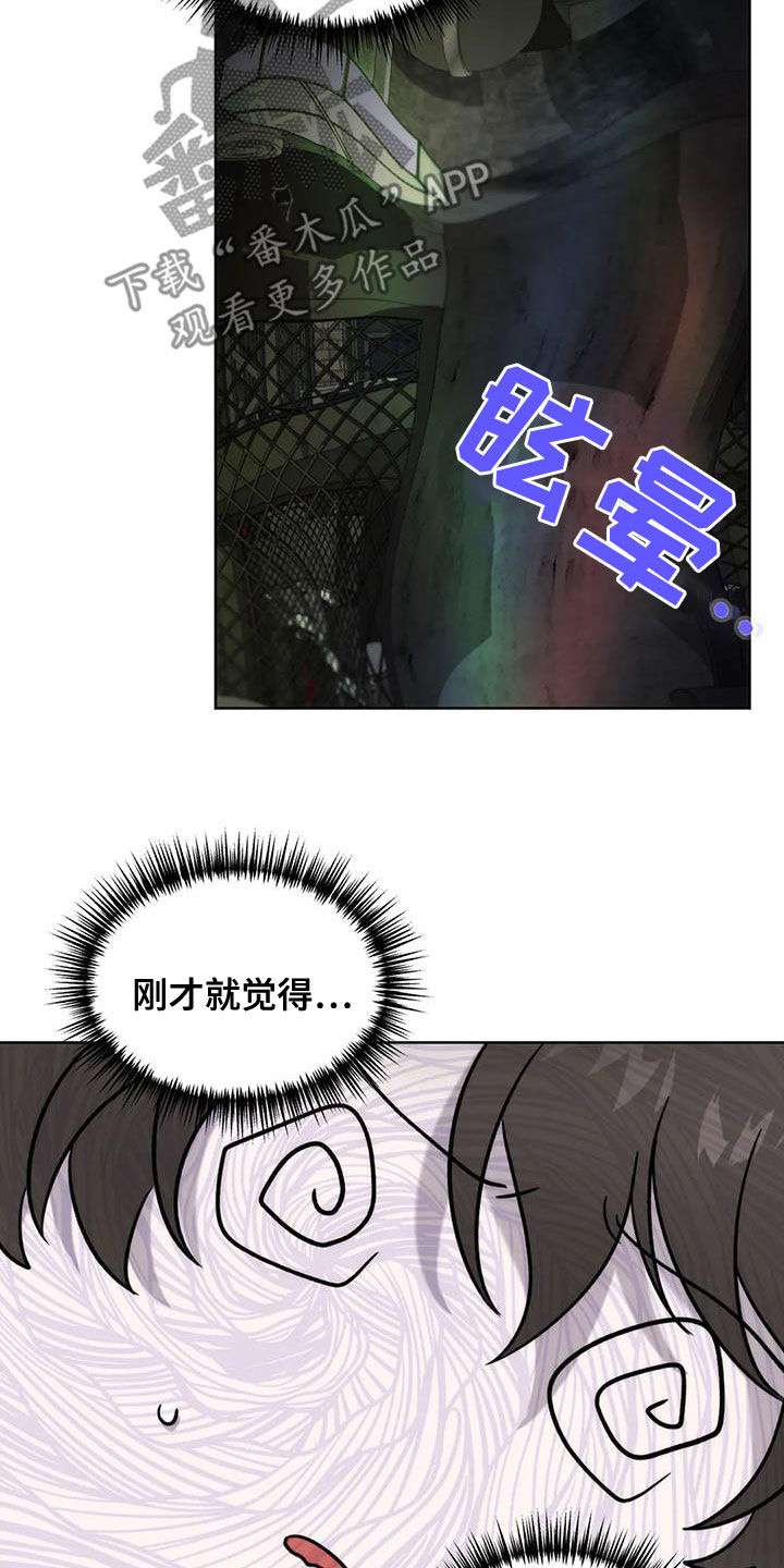 危险运输从业资格证题库漫画,第19话1图
