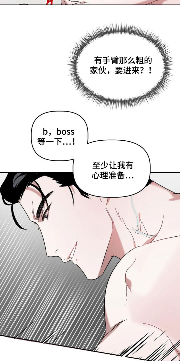 危险运势漫画解说漫画,第48话2图