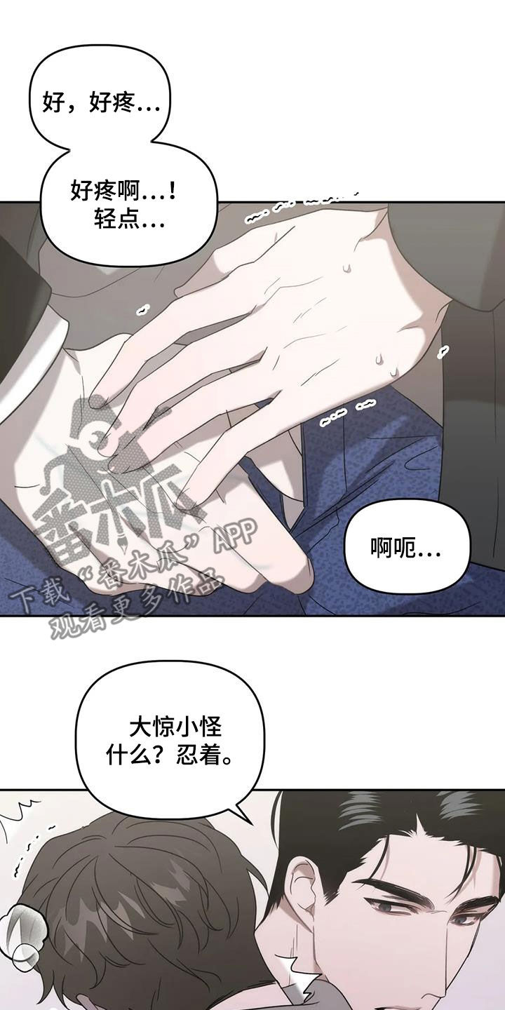 危险运势漫画,第43话2图