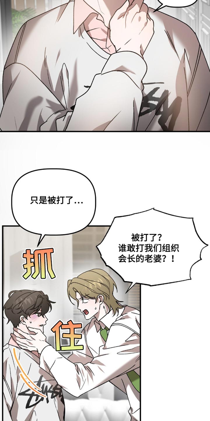 危险运输许可证怎么办理漫画,第108话1图