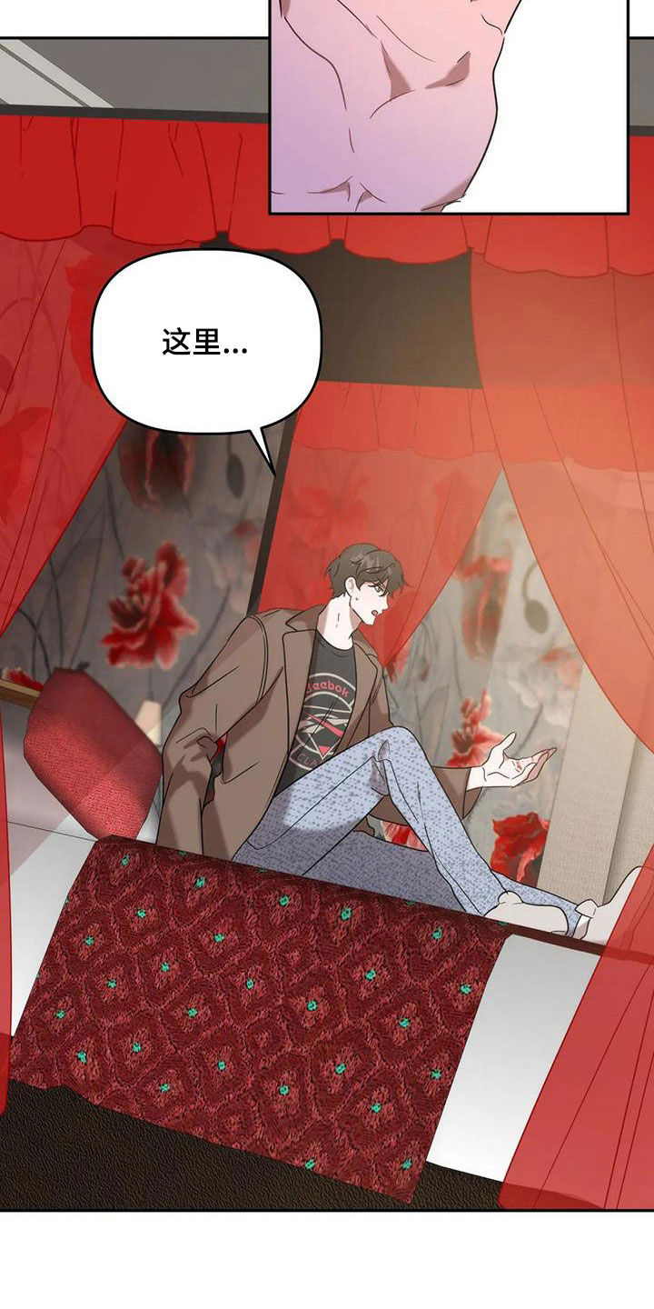 危险运动包括什么漫画,第56话2图