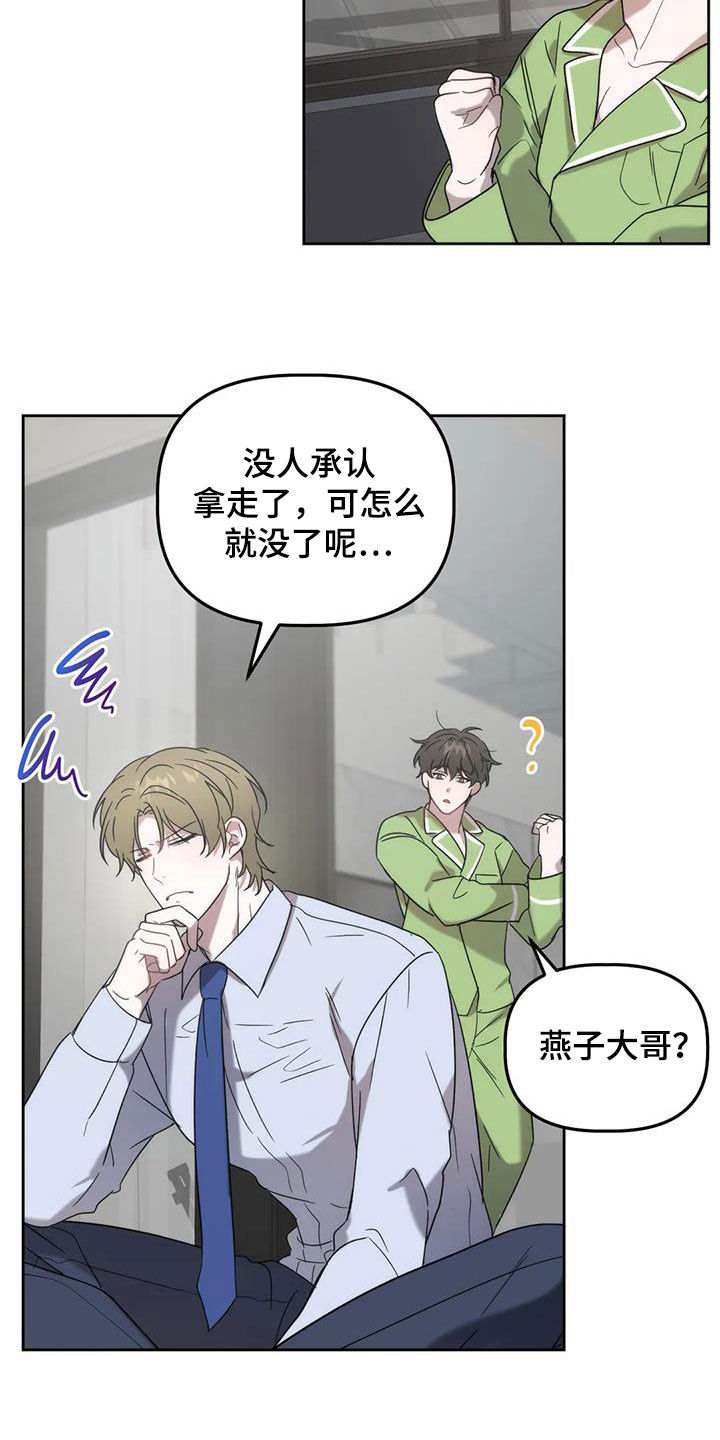 危险运输考试题库漫画,第28话2图