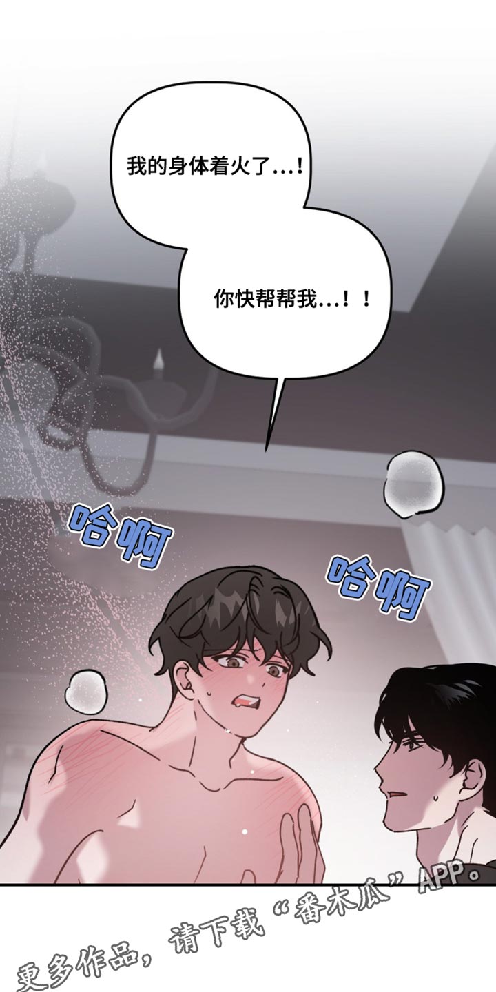 危险运输车辆可以拉哪些漫画,第102话2图