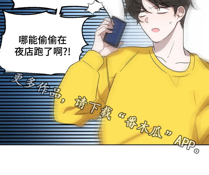 危险运输车辆可以拉哪些漫画,第20话1图