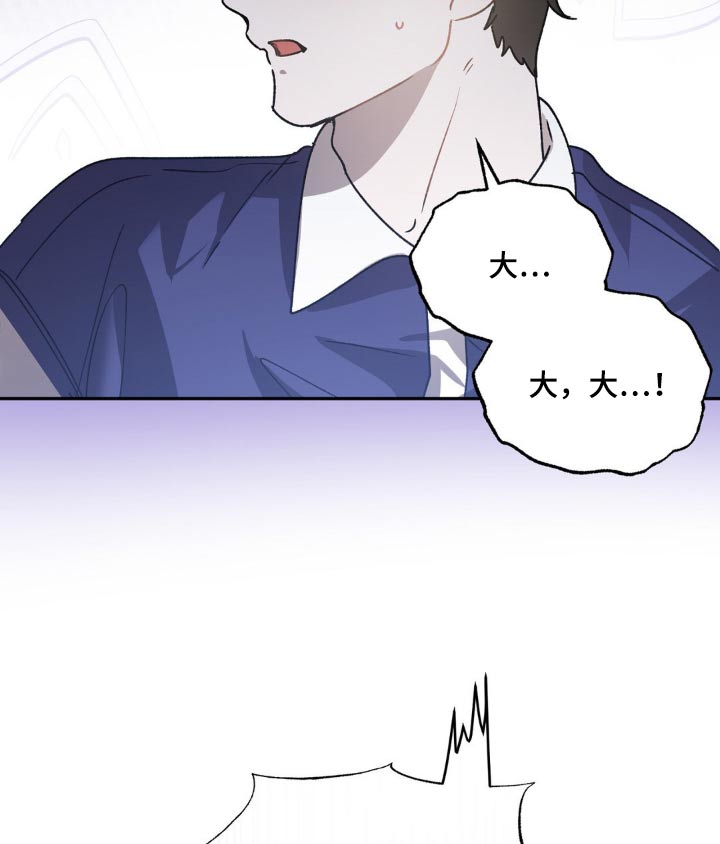 危险运输车辆可以拉哪些漫画,第85话1图