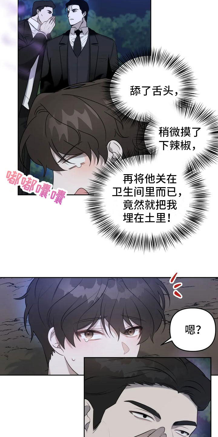 危险运动第一视角解说漫画,第5话1图