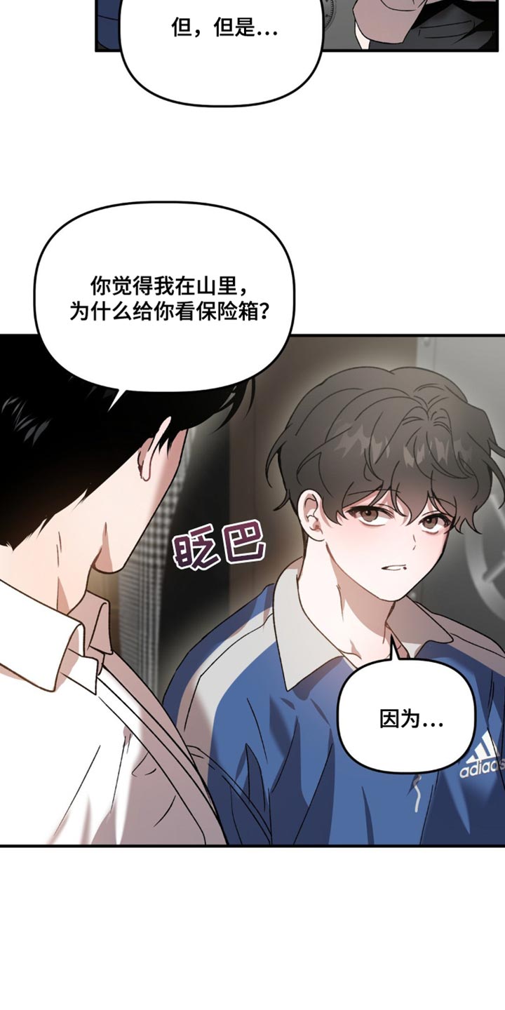 危险运输案例警示漫画,第121话1图