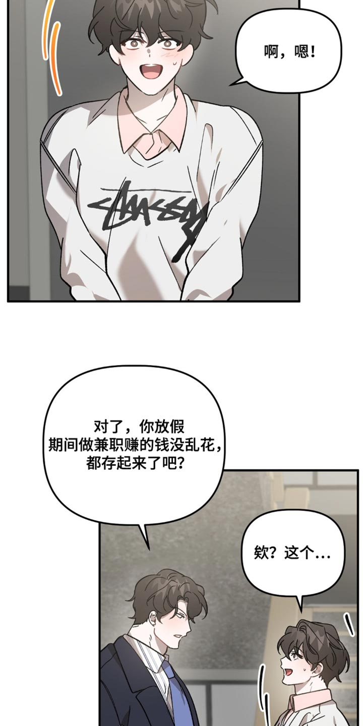 危险运输车能拉快递吗漫画,第107话1图