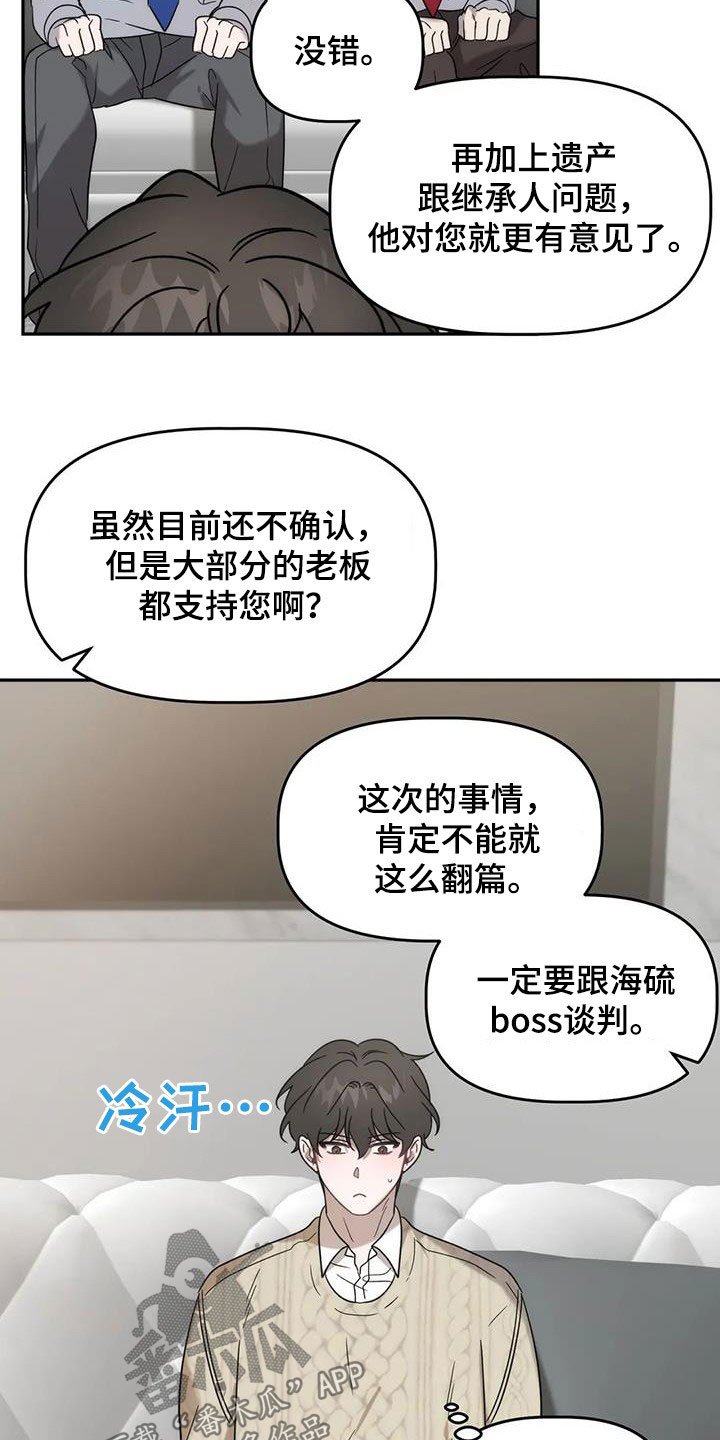 危险运动 死亡数据漫画,第36话1图