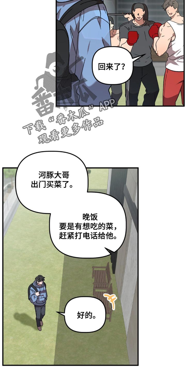 危险运势漫画在线阅读漫画,第124话2图