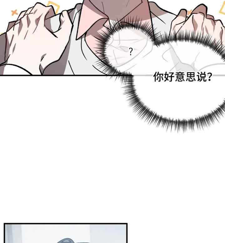 危险运输车高速公路超速漫画,第109话2图