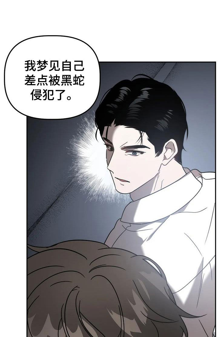 危险运势漫画解说漫画,第61话1图