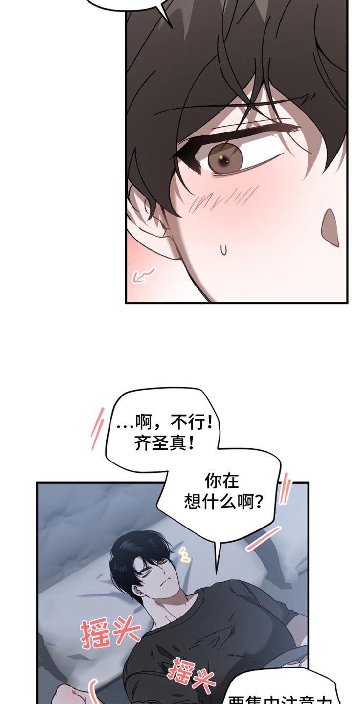 危险运输车辆安全风险点有哪些漫画,第126话2图