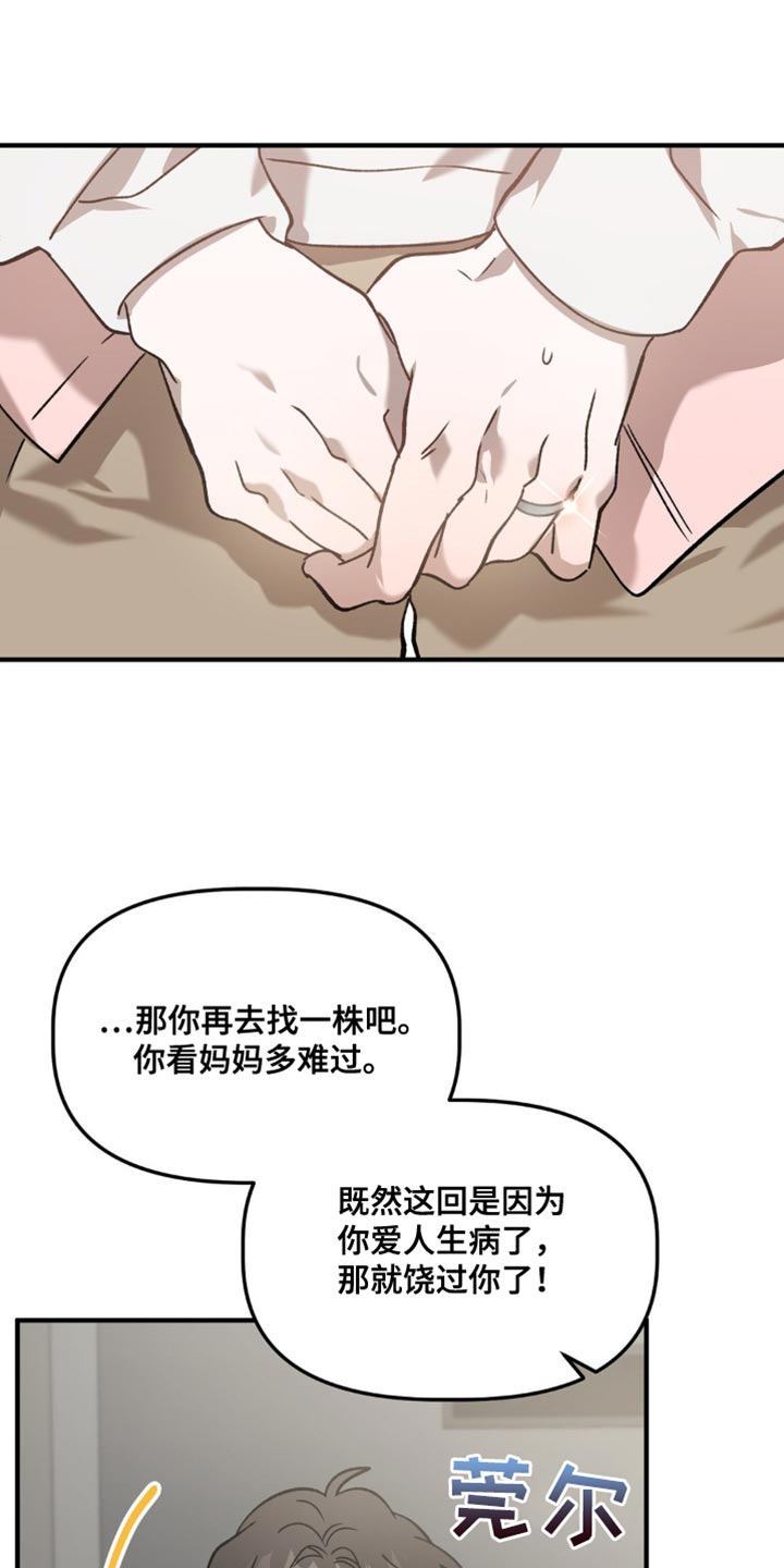 危险运输车能拉快递吗漫画,第107话2图