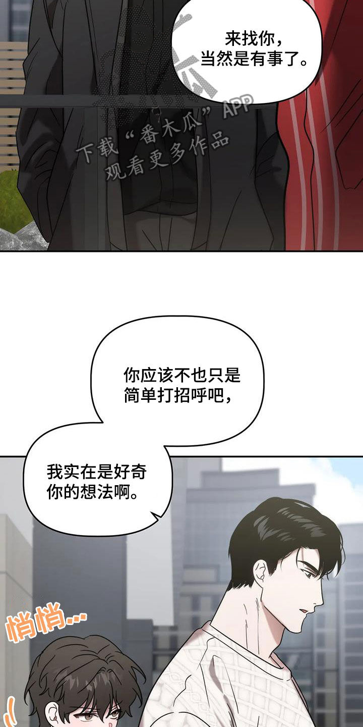 危险运输车辆可以拉哪些漫画,第51话1图