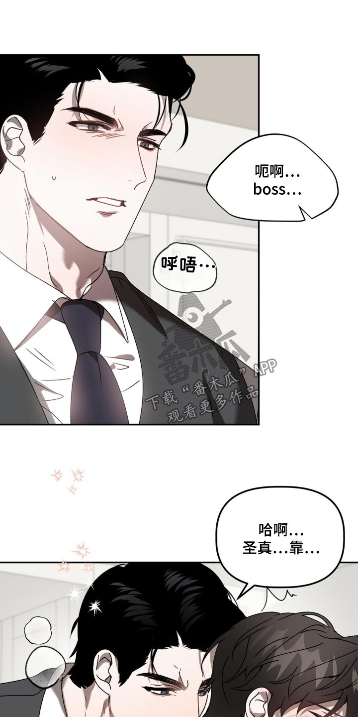 危险运输车辆故意拔掉gps定位漫画,第79章：放松1图