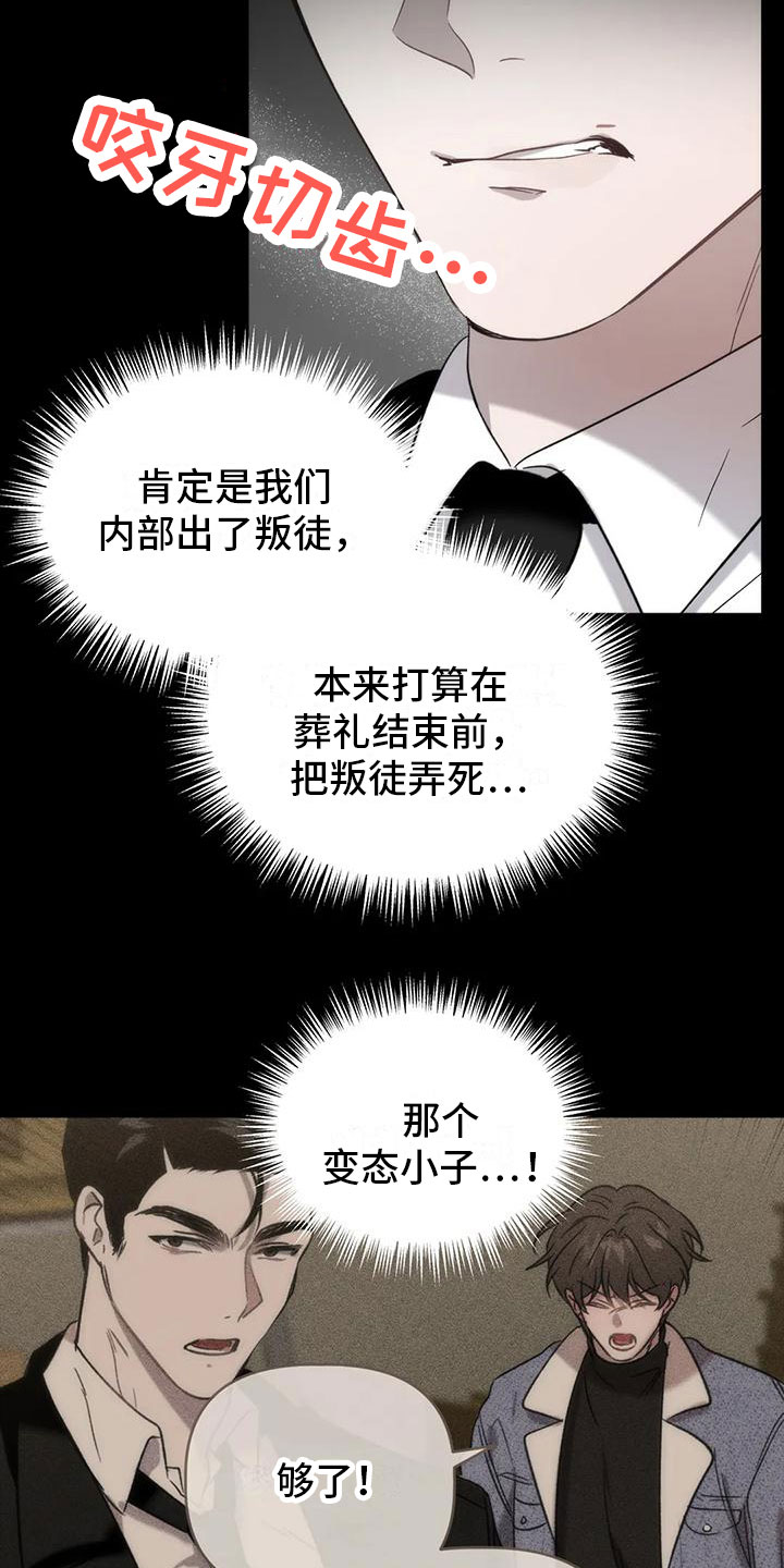 危运助手官方下载漫画,第10话1图