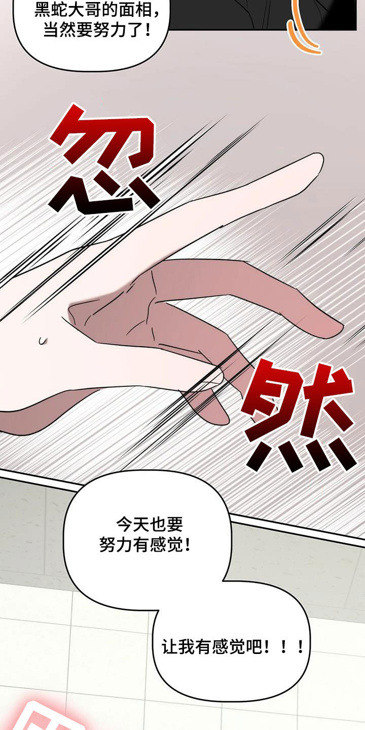 危险运势漫画解说漫画,第43话2图