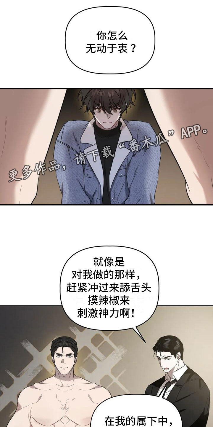 危险运输车辆故意拔掉gps定位漫画,第7话1图