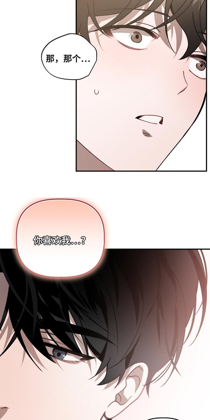 危险运势漫画解说漫画,第137话2图
