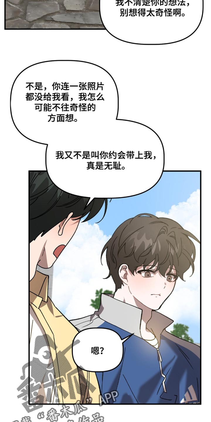 危险运输行业的退休年龄漫画,第119话2图