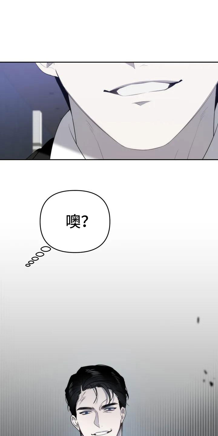 危险运输品押运员漫画,第3话1图