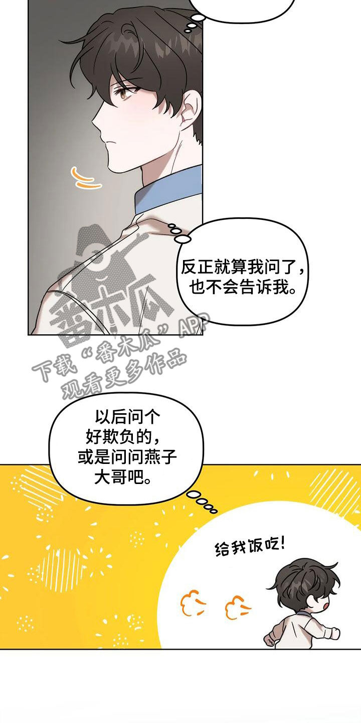 危险运势漫画解说漫画,第22话2图