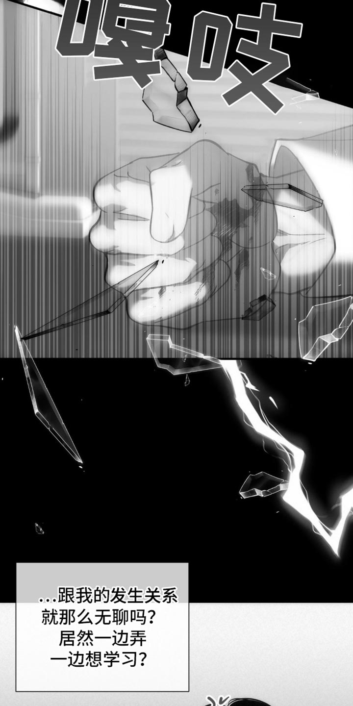 危险运势漫画解说漫画,第131话2图