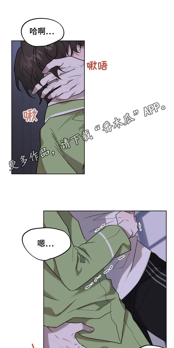 危险运输漫画,第24话1图