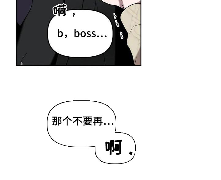 危险运势漫画解说漫画,第33话2图