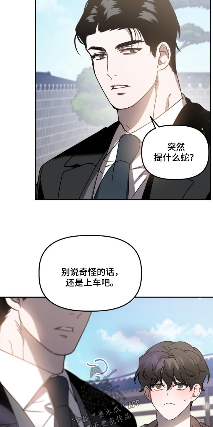 危险运动 死亡数据漫画,第88话1图