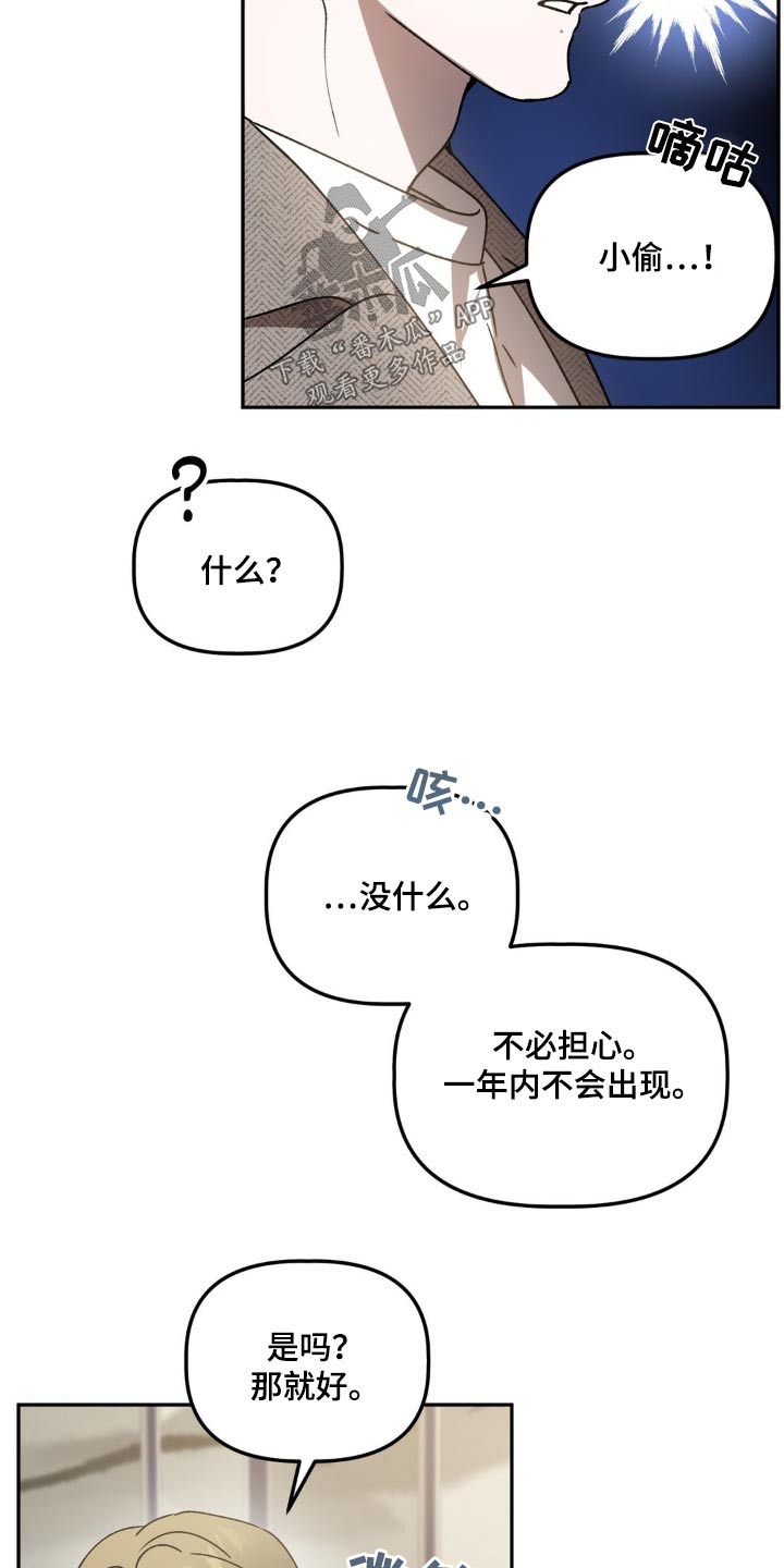 危险运势漫画解说漫画,第86话1图