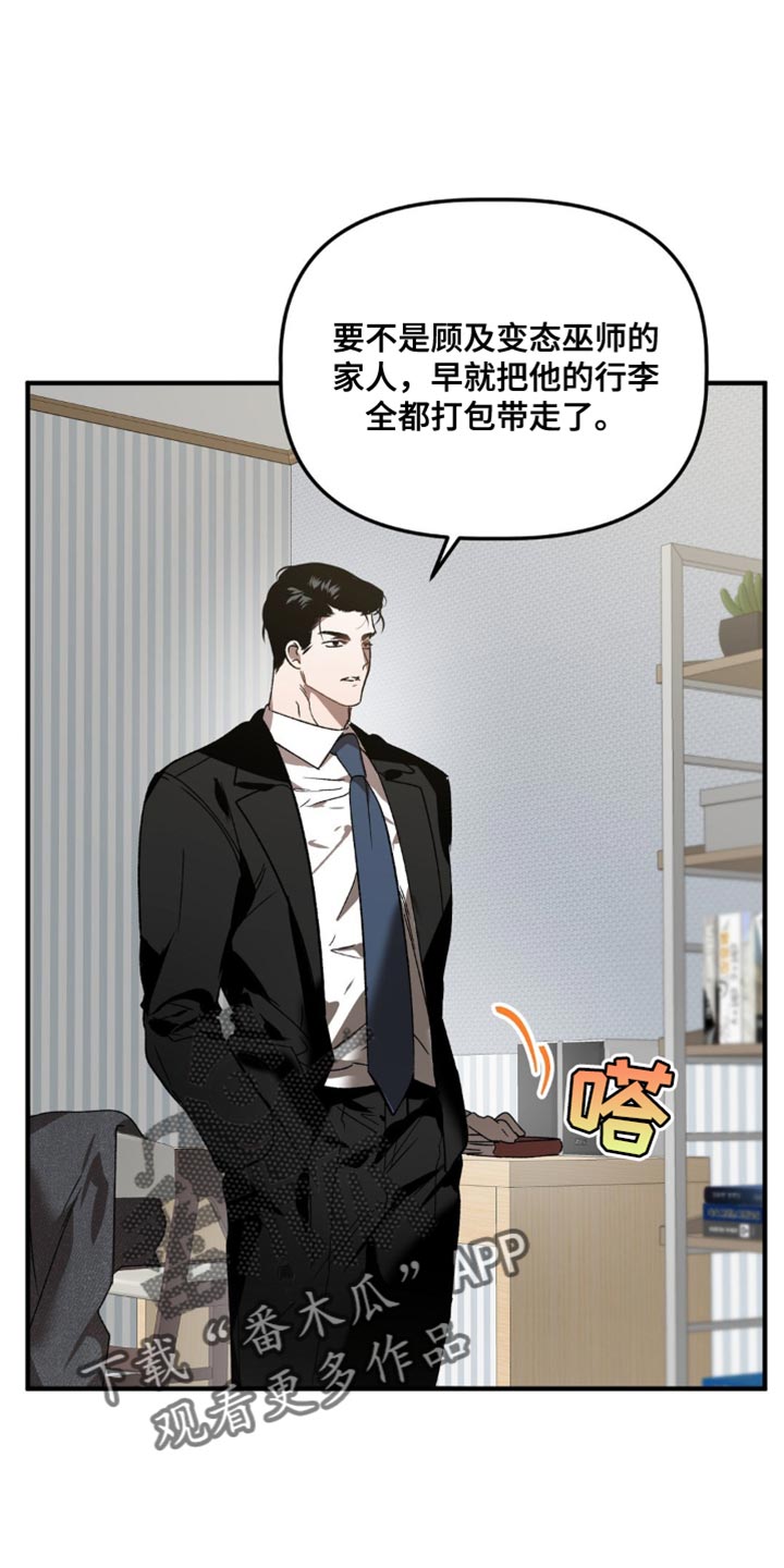 危险运输车辆可以拉哪些漫画,第111话2图