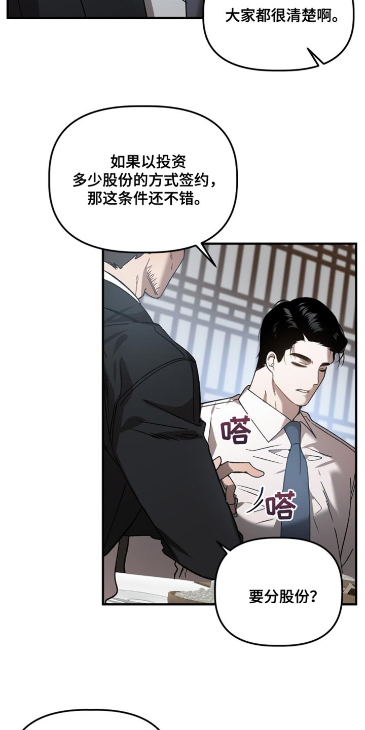 危险运输证押运证考试技巧漫画,第111话1图