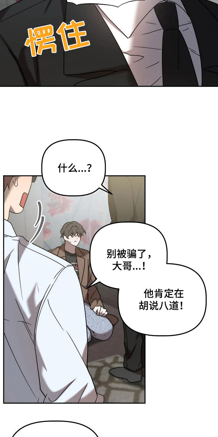 危险运输的罐车从哪里买漫画,第58话2图